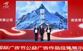 十次奔赴,十九年公益路:《翻越》让高原上的坚守被看见——一部真人真事的微电影,如何从雪域义诊走到中国国际广告节典型案例