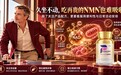 久坐不动,吃再贵的NMN也难吸收?看懂这几个执行细节,才明白NMN什么品牌好