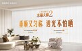 2026新款窗帘十大品牌怎么看?长沙人选窗帘前,先看懂这份榜单
