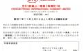 比亚迪电子2026年前三季度净利润9.63亿元,同比下降69.3%