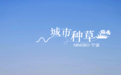 走,骑上“加达车”看海去!