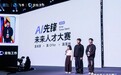 核桃编程“核桃世界”战队荣获飞书 2026 AI 先锋未来人才大赛全国十二强