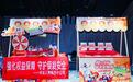 非遗展演献礼敬老月 银龄守护平安客户节——平安人寿陕西分公司重阳节敬老月宣传活动