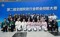 上饶2人荣获第二届全国民政行业职业技能大赛二等奖