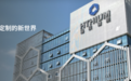 上市之路始于积累:海辰储能IPO最新进展如何有了答案