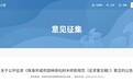 公开征求意见 珠海拟出新政规范城市树木“剪法”