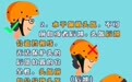 新余家长注意!这封信事关孩子上下学安全,请查收