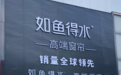 窗帘加盟选品牌先把这门课补上!不看广告,看这四项指标够不够硬