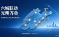 六城联动·光明齐鲁——华厦眼科织就山东全域眼健康防护网
