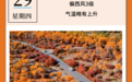 【早安阿克苏】我国农用无人机保有量超30万架;地区“星·火”青少年宣讲队赴各县(市)开展示范性宣讲