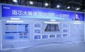 海尔大暖通AI方案亮相药机展:全栈自研,一站到位