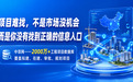2026年工程信息平台硬指标:四项能力决定项目数据服务的含金量