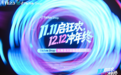 TikTok Shop东南亚双十一备战全流程拆解:广州鲸跃跨境电商有限公司从广州峰会带回的旺季实战策略
