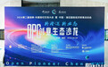 2026 年第二届海南 - 东盟海归交流大会在澄迈启幕