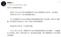 阿维塔新车发布会临时取消,原因是“没钱”?