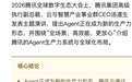 腾讯:混元大模型Hy4即将发布