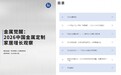 金属定制进入"被看见"时刻 红星美凯龙联合发布首份金属定制行业报告