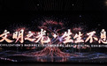 前海博物馆数智展厅正式开放,五大文明地标深圳"同框"