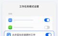 豆包工作能力再升级:可借虚拟桌面操作电脑,不干扰用户当前任务