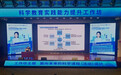 2026年现代科技馆体系联合行动 “面向未来的科学课程(活动)设计” 主题工作坊正式启动