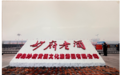 糗糜承古韵 妙府酿春秋——北派黄酒的守正与新生