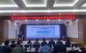 邯郸市第七届中西医结合消化道肿瘤诊疗学术会议在邯郸明仁医院举行