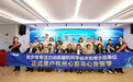 智启未来!2026青少年脑机接口专注力训练新技术发布会落地杭州心愈岛