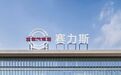 和华为“分手”后,赛力斯又亏了