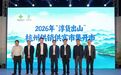 2026“淳货出山”杭州供销供富市集启动仪式暨展示展销活动在杭举行