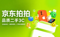 二手手机平台哪个好?看这三项