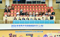 百年乒乓,为爱击球|青岛市乒协赴沪参加2026世界帕金森乒乓球锦标赛,用银球点亮康复之光
