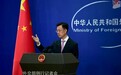 德国总理默茨呼吁相关国家减少对中方的依赖,称这种单方面的依赖是不健康的,外交部回应