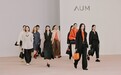 AUM 2026品牌年度大秀 活动回顾