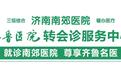 惊险万分!米粉误食钢丝球钢丝穿透小肠引发脓毒性休克,南郊医院普外科团队精准施救闯过生死关