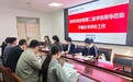 安徽第二医学院到安徽中药科技学校开展高职护理专业学院年度办学评价工作