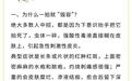 半夜脖子上爬过一只虫?可能是隐翅虫