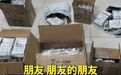 海关查获1353管孕妇血液样本司机携带1353管孕妇血样出境被查 一