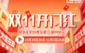 双11开门红 苏宁易购入手ROG枪神10+华硕天选7 Pro享四重福利