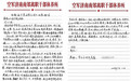 海尔服务为军休老兵清洗家电,收获家属手写感谢信