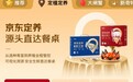 京东定养盐池滩羊正式开售:从牧场到餐桌全程可溯,用品质确定性重构消费信任