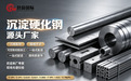 PH13-8Mo(UNS S13800 XM13 04Cr13Ni8Mo2Al)供应商推荐哪家好