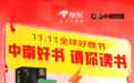 精选好书直降叠券满300减120 京东图书11.11中南盛典请你读书