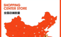 一条裤子年销480万条,2000+家门店背后,皇室童缘做对了什么?