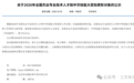 全国表彰公示名单出炉,江苏人才团队闪耀上榜