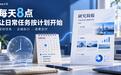 Tina小天定时任务:每天8点,让AI自动把工作送到你面前