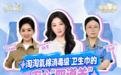 央视网《品质中国》再度探访淘淘氧棉工厂,携手"一日溯源体验官" 杨紫见证消毒级卫生巾的生产