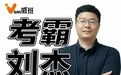 PMP机构哪个好?选择威班享受15天无条件退款及考霸亲自带班,五家机构全方位横评