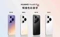 华为Pura 90 Plus公布售价:5499元起,搭载麒麟9025与1英寸主摄