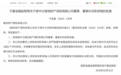 建信财险董事长人选落定:杨中仑任职资格获批