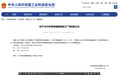 国家级名单!南通海安+1